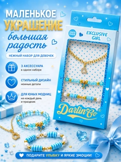 Лазурный