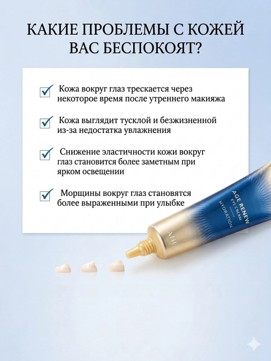 AHC Age Renew Антивозрастной крем: восстановление, увлажнение и разглаживание морщин, 30мл