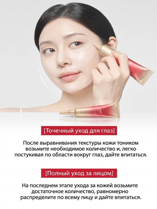 AHC Age Renew Антивозрастной крем: восстановление, увлажнение и разглаживание морщин, 30мл