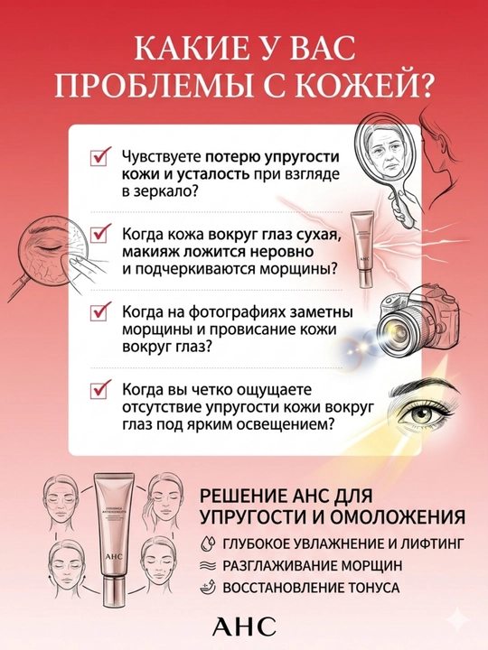AHC Age Renew Антивозрастной крем: восстановление, увлажнение и разглаживание морщин, 30мл