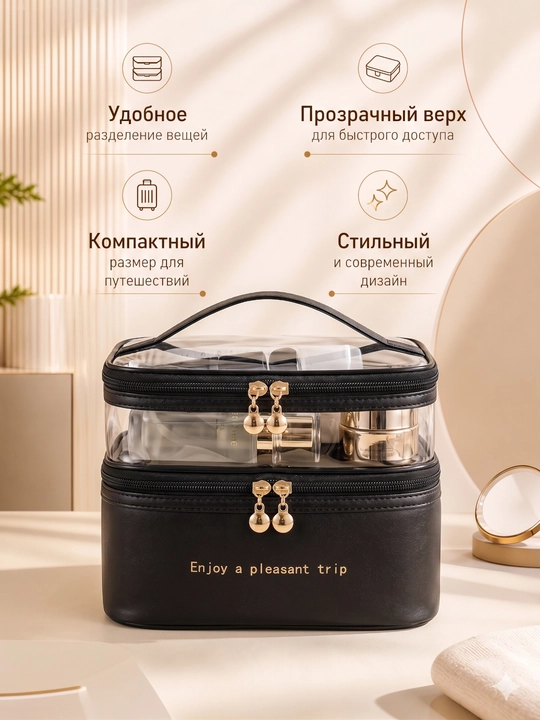 Косметичка, органайзер для косметики