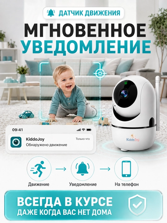 Видеоняня WiFi 360°, IP камера видеонаблюдения для дома, Full HD 1080P