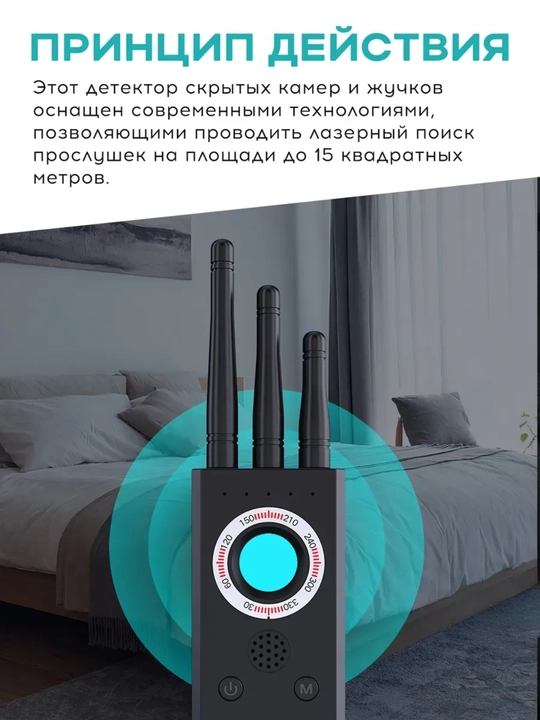 Professional yashirin kameralar va qo‘ng‘izlar detektori, simsiz kamera detektori, GPS