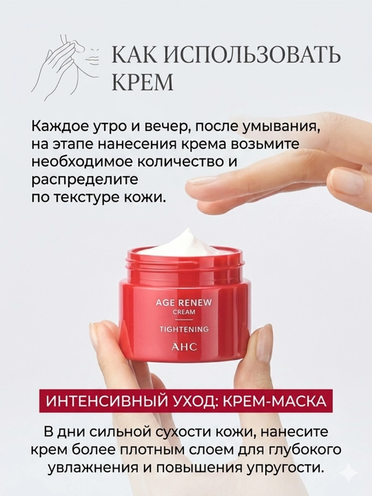 AHC Антивозрастной крем для лица с гибискусом лифтинг и упругость кожи, 50 м