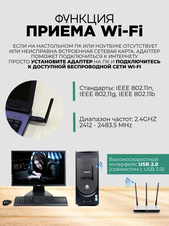 Simsiz mini adapter Wi-Fi USB, shovqinsiz 600 Mbs, WIN10/WIN11, 200 metrgacha