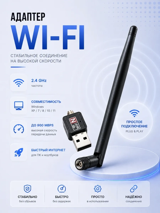 Simsiz mini adapter Wi-Fi USB, shovqinsiz 600 Mbs, WIN10/WIN11, 200 metrgacha