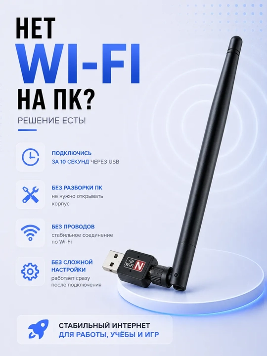 Simsiz mini adapter Wi-Fi USB, shovqinsiz 600 Mbs, WIN10/WIN11, 200 metrgacha - 