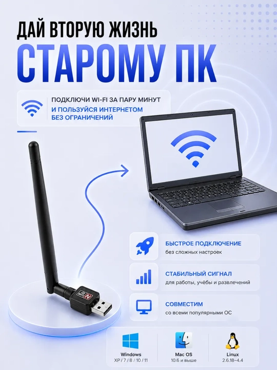 Simsiz mini adapter Wi-Fi USB, shovqinsiz 600 Mbs, WIN10/WIN11, 200 metrgacha