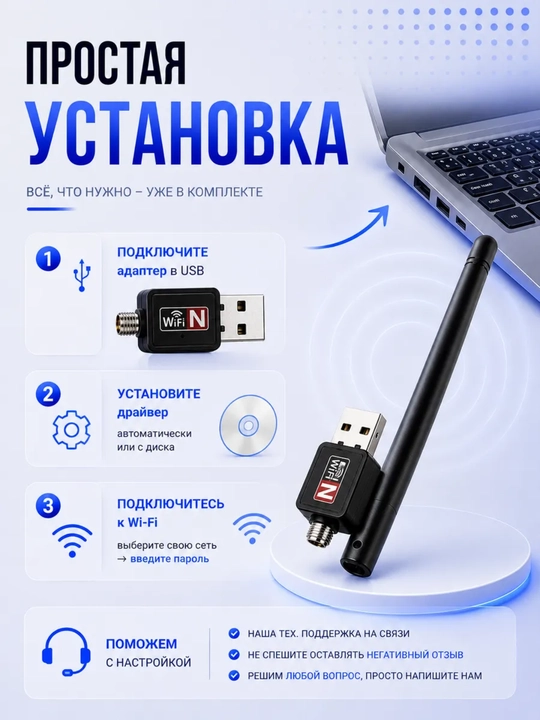 Simsiz mini adapter Wi-Fi USB, shovqinsiz 600 Mbs, WIN10/WIN11, 200 metrgacha