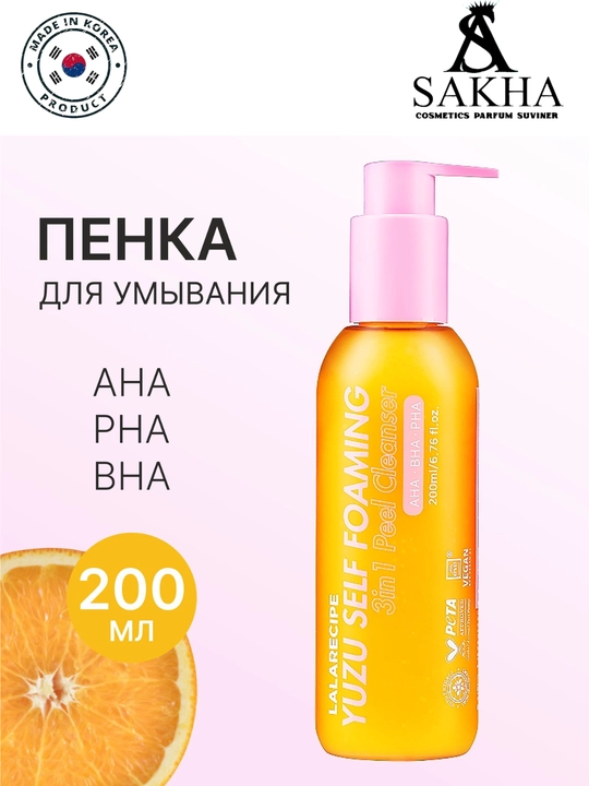 Пена для стирки Lalarecipe Self Foaming 3 в 1 Peel Cleanser AHA BHA PHA