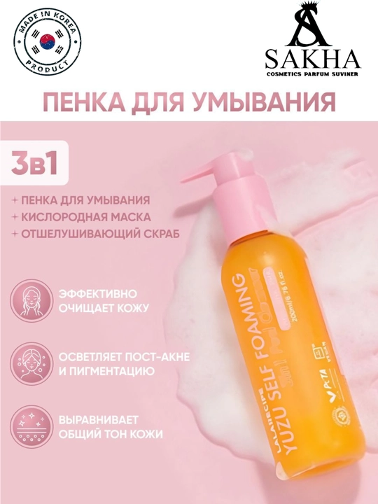 Пена для стирки Lalarecipe Self Foaming 3 в 1 Peel Cleanser AHA BHA PHA