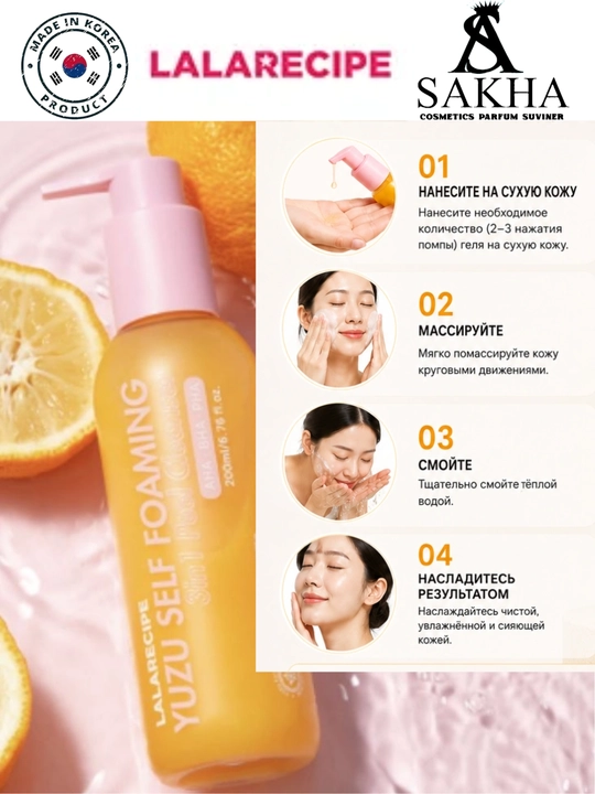 Пена для стирки Lalarecipe Self Foaming 3 в 1 Peel Cleanser AHA BHA PHA