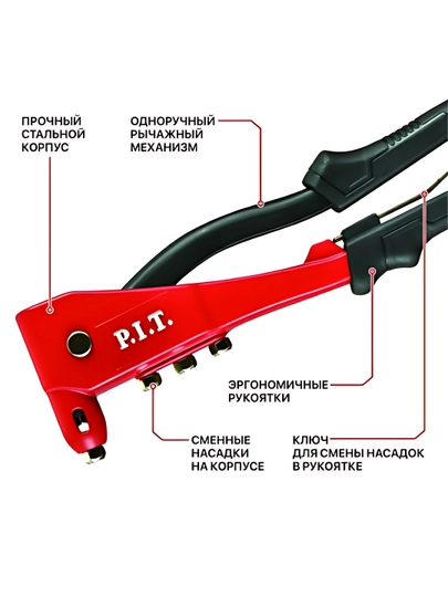 Perchepochnik P.I.T. HHDR01-105B