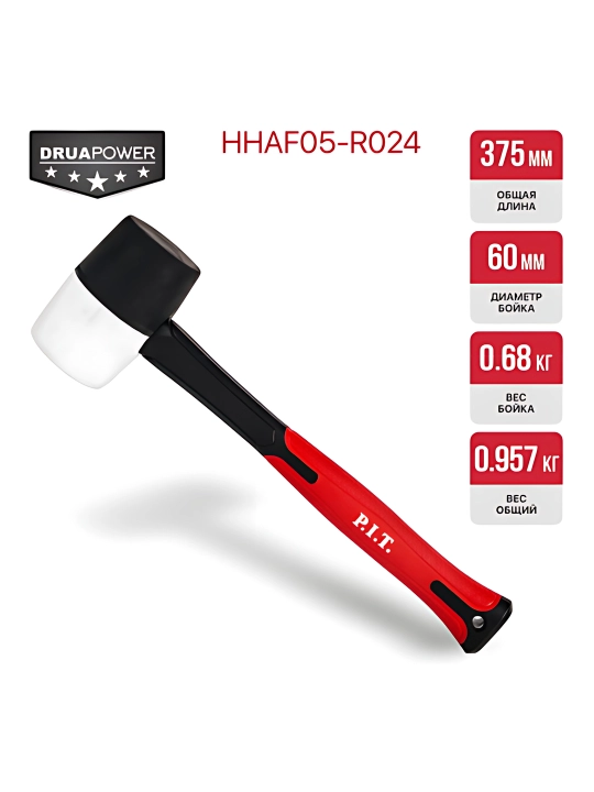 Киянка резиновая P.I.T. ADVANCE HHAF05-R024 - 
