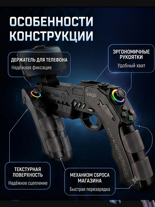 Simsiz geympad, giroskop joystik, TURBO rejim, Android iOS va PC universal kontroller