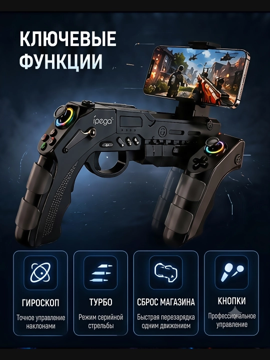 Simsiz geympad, giroskop joystik, TURBO rejim, Android iOS va PC universal kontroller