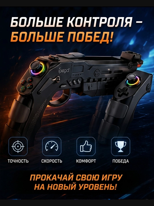 Simsiz geympad, giroskop joystik, TURBO rejim, Android iOS va PC universal kontroller