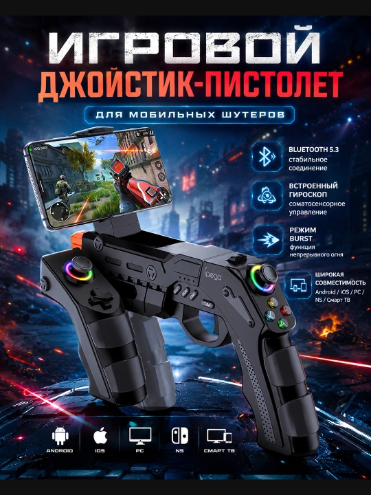 Simsiz geympad, giroskop joystik, TURBO rejim, Android iOS va PC universal kontroller