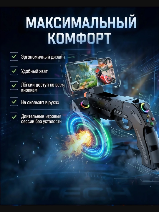 Simsiz geympad, giroskop joystik, TURBO rejim, Android iOS va PC universal kontroller