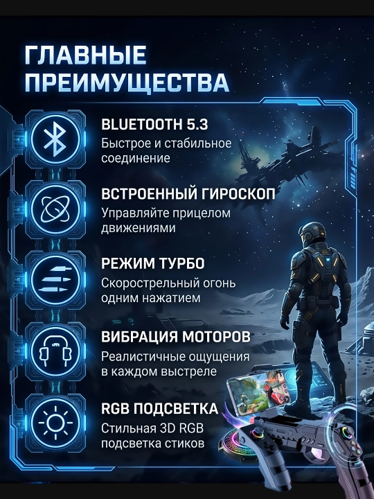 Simsiz geympad, giroskop joystik, TURBO rejim, Android iOS va PC universal kontroller