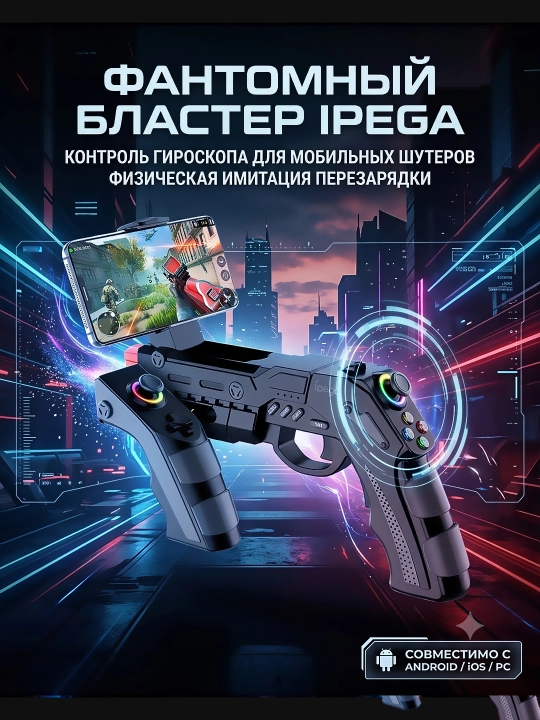Simsiz geympad, giroskop joystik, TURBO rejim, Android iOS va PC universal kontroller