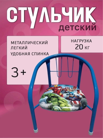 Детский металлический стул с мягким сиденьем — SMART96-STULCHA-ИНДИГО