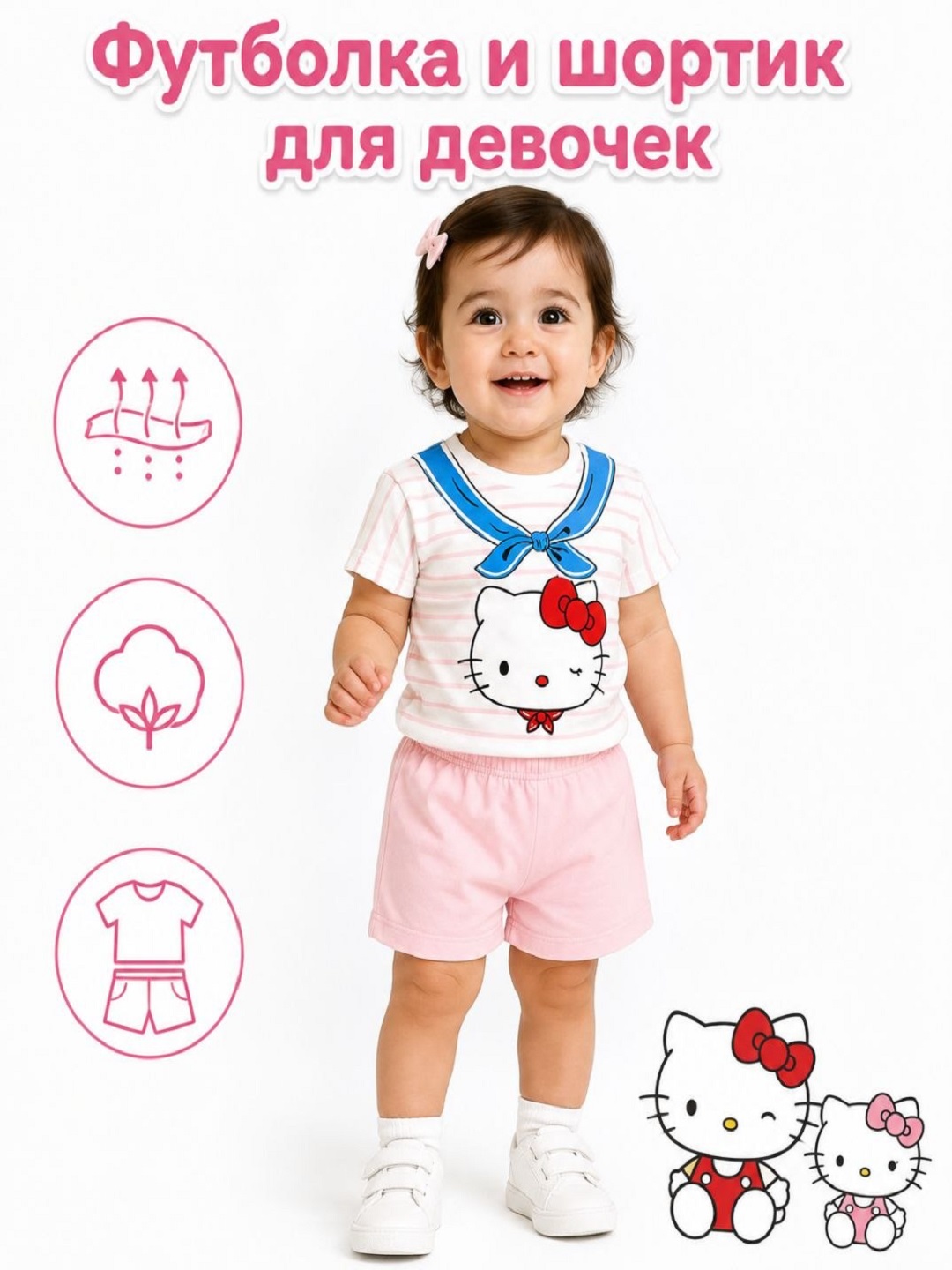 Комплект из футболки и шорт в стиле Hello Kitty для девочек - 