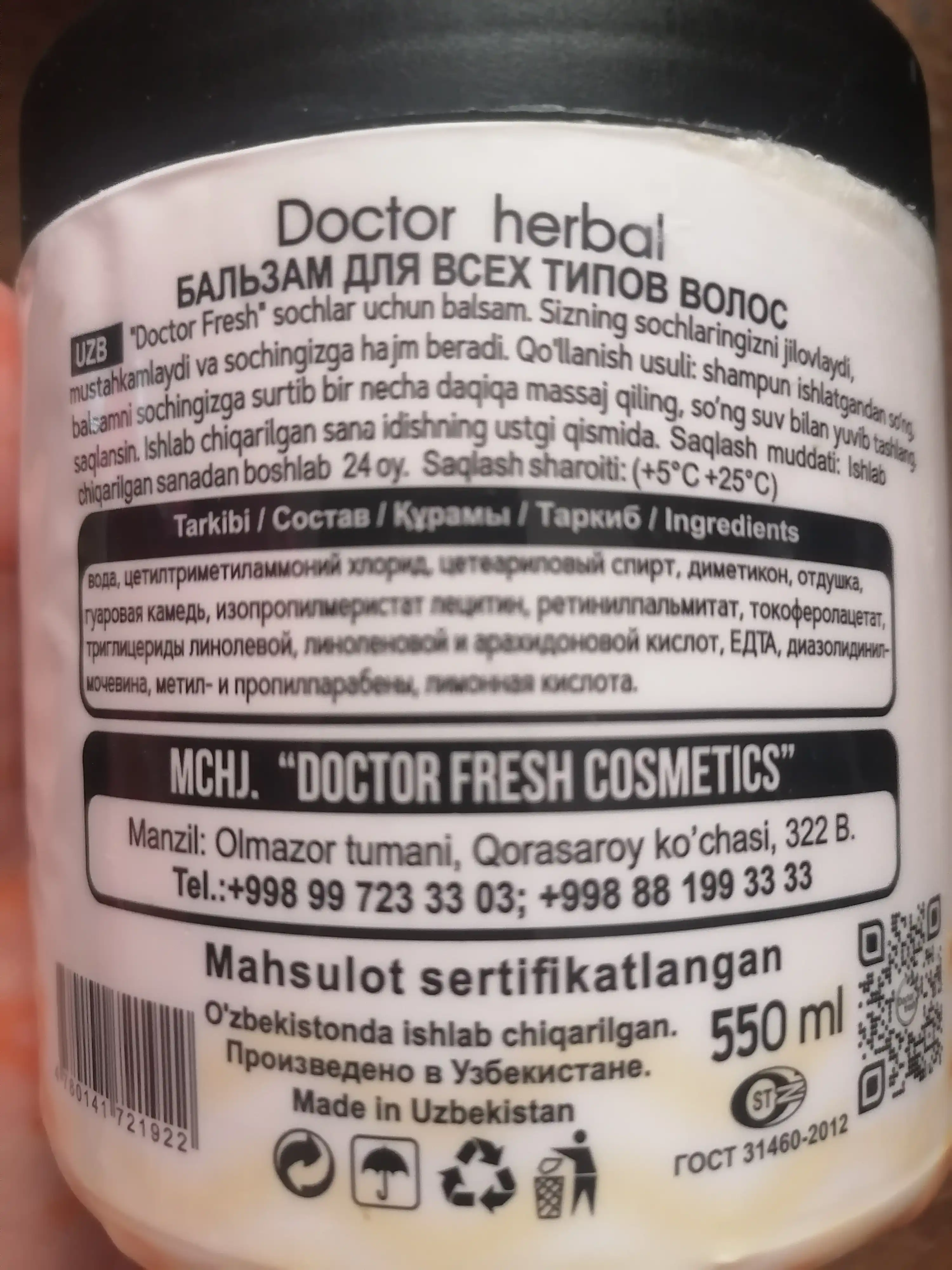 Бальзам для волос, Doctor Herbal, 550 мл, гель для волос, бальзам