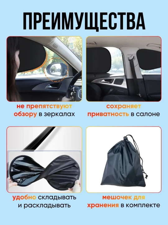 Avtomobil yon oynasi uchun quyoshdan himoya parda, oson o‘rnatish