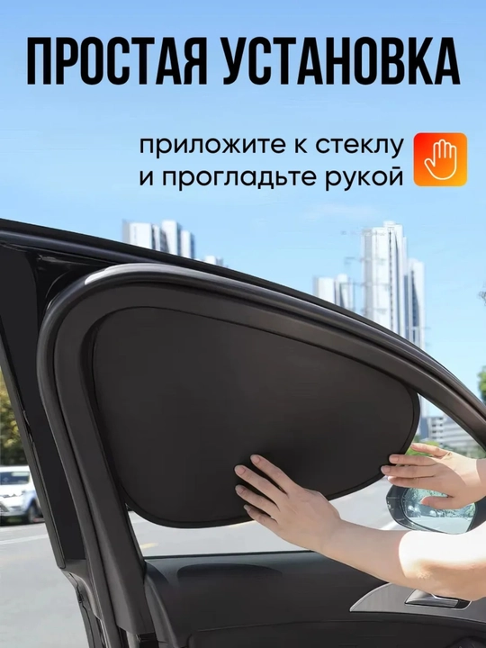 Avtomobil yon oynasi uchun quyoshdan himoya parda, oson o‘rnatish