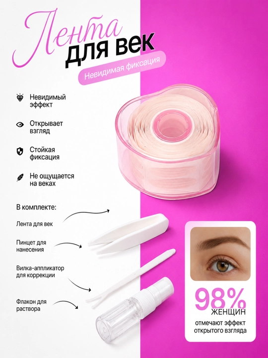 Лифтинг полоски для коррекции верхних век, размер L, 360 шт - 