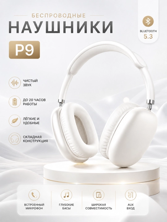 P9 quloqchinlar simsiz - 