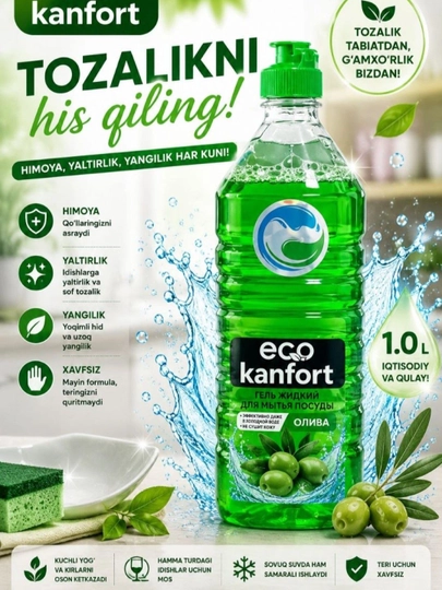 Жидкий гель для мытья посуды "ECO KANFORT", 1000 мл