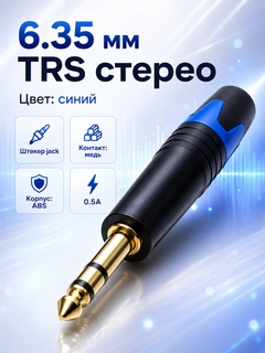Синий