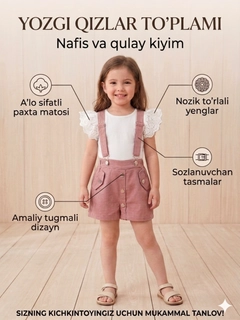 Кораллово-розовый
