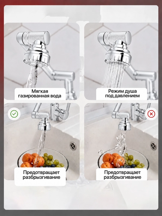 Смеситель для кухни и ванной раковины, 360° поворотный, два режима воды, простая установка