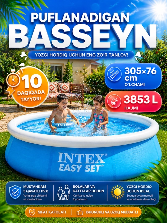 Надувной бассейн Intex Easy Set, объём на выбор 886–3853 литра, для детей и взрослых