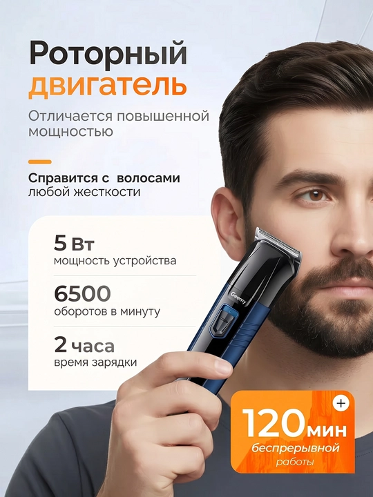 Simsiz soch va soqol trimmeri, erkaklar uchun professional Geemy trimmeri