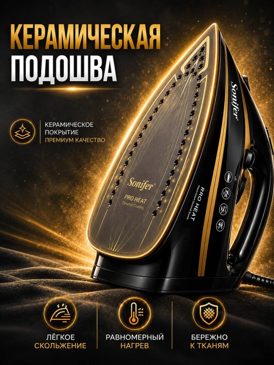 Утюг для глажки SONIFER, мощный паровой утюг, отпариватель, 2200 Вт
