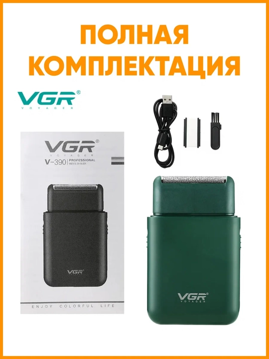 Elektr ustara VGR V-390, portativ shaver, quruq va nam soqol olish uchun