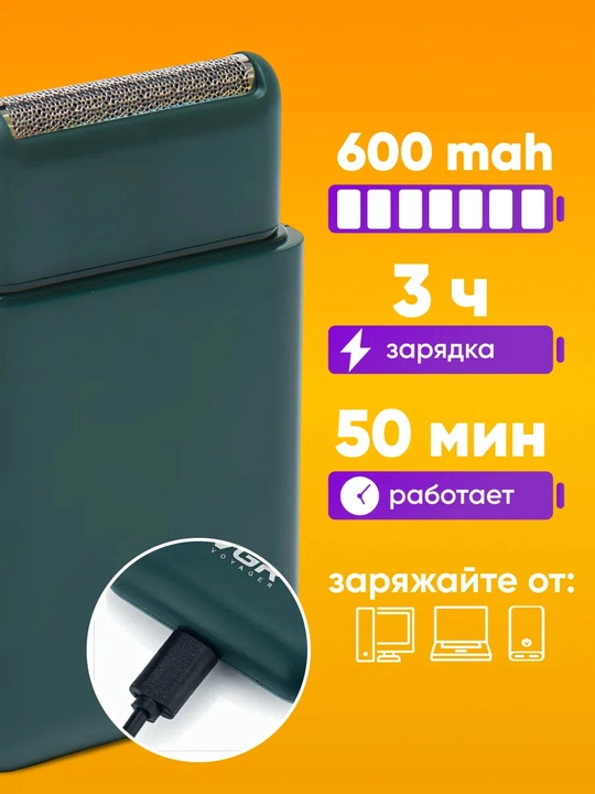 Elektr ustara VGR V-390, portativ shaver, quruq va nam soqol olish uchun