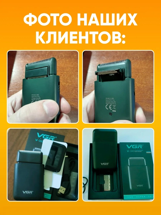 Elektr ustara VGR V-390, portativ shaver, quruq va nam soqol olish uchun