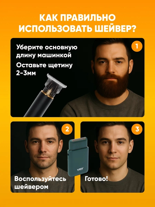 Elektr ustara VGR V-390, portativ shaver, quruq va nam soqol olish uchun