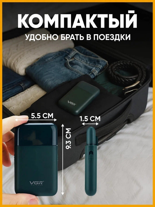 Elektr ustara VGR V-390, portativ shaver, quruq va nam soqol olish uchun