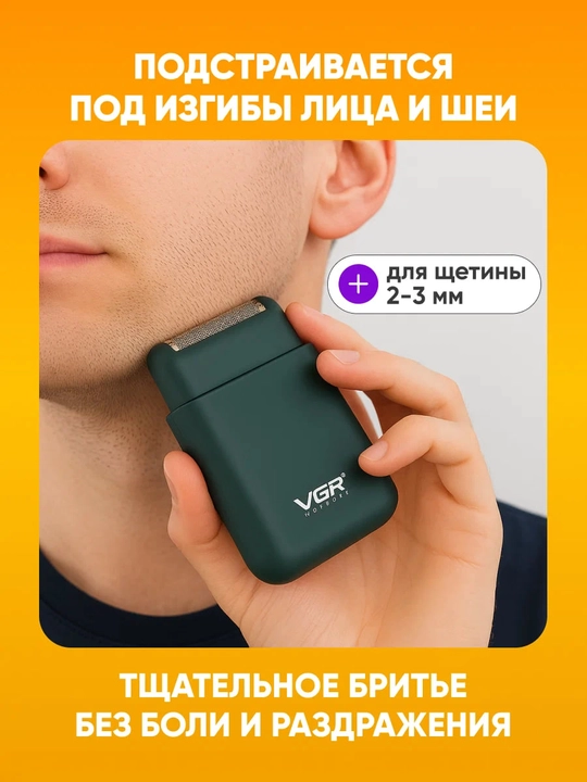 Elektr ustara VGR V-390, portativ shaver, quruq va nam soqol olish uchun
