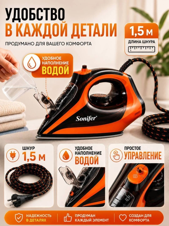 Утюг для глажки SONIFER, мощный паровой утюг, отпариватель, 2200 Вт