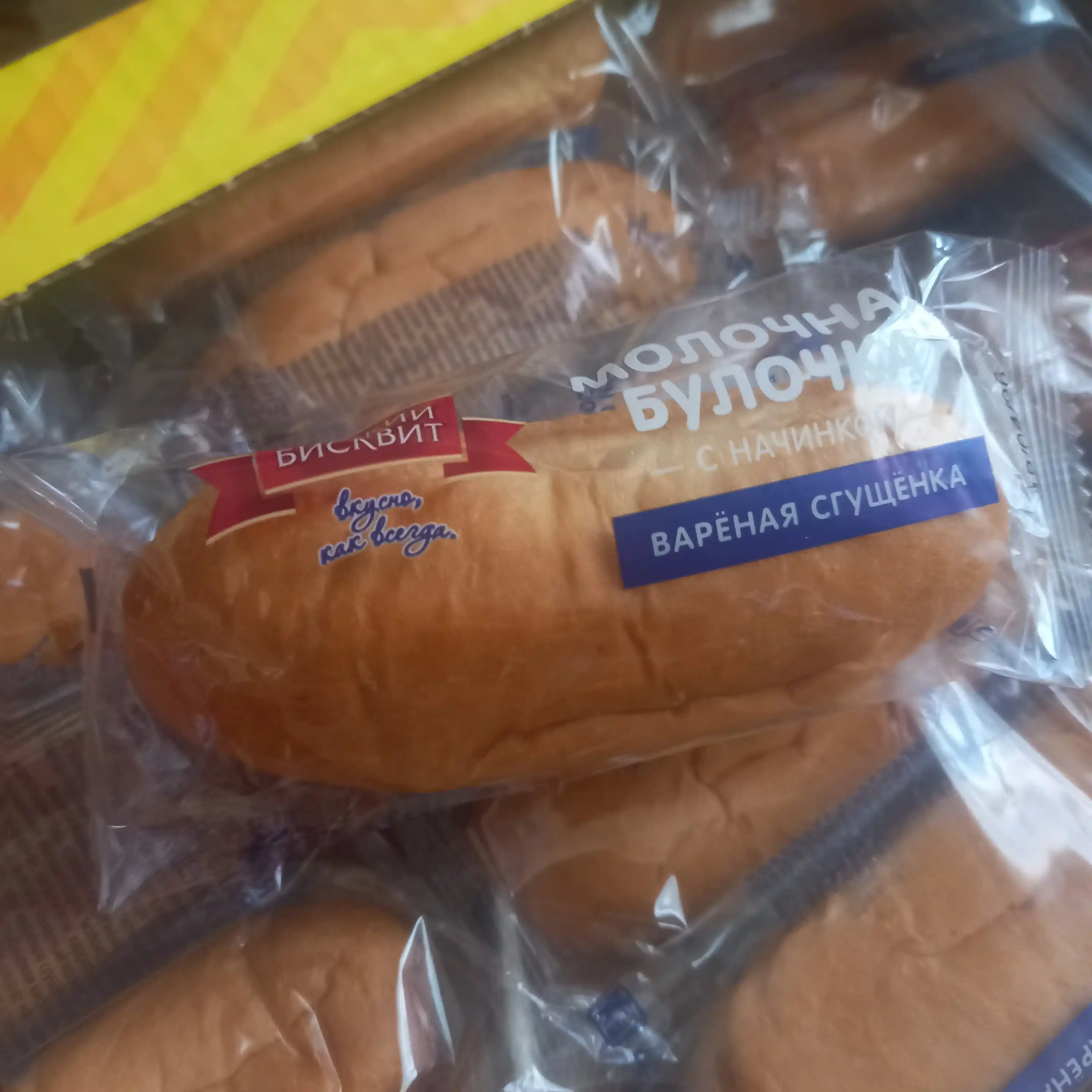 Russkiy biskvit sutli bulochka quyultirilgan sut bilan, 1,26 KG