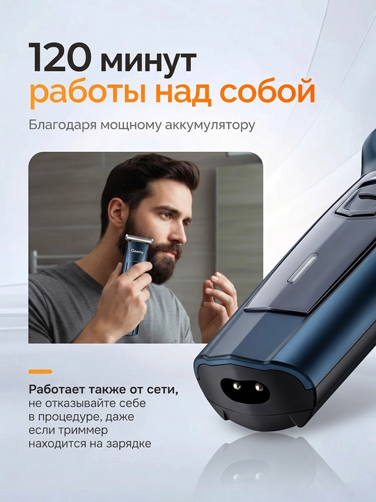 Simsiz soch va soqol trimmeri, erkaklar uchun professional Geemy trimmeri
