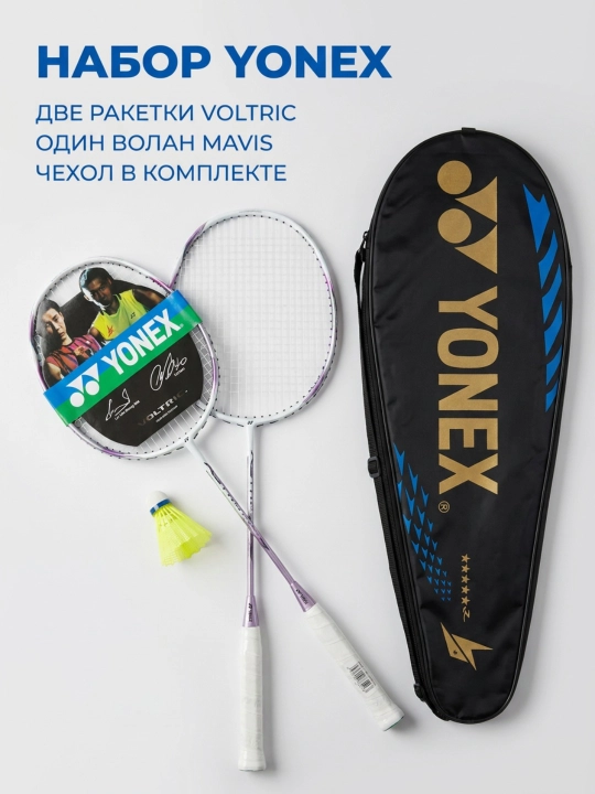 Ракетка для бадминтона, Yonex, Voltric, профессиональная, лёгкая, графит, алюминий
