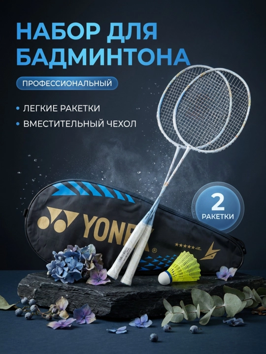 Ракетка для бадминтона, Yonex, Voltric, профессиональная, лёгкая, графит, алюминий